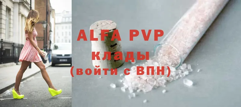 APVP мука  Ефремов 