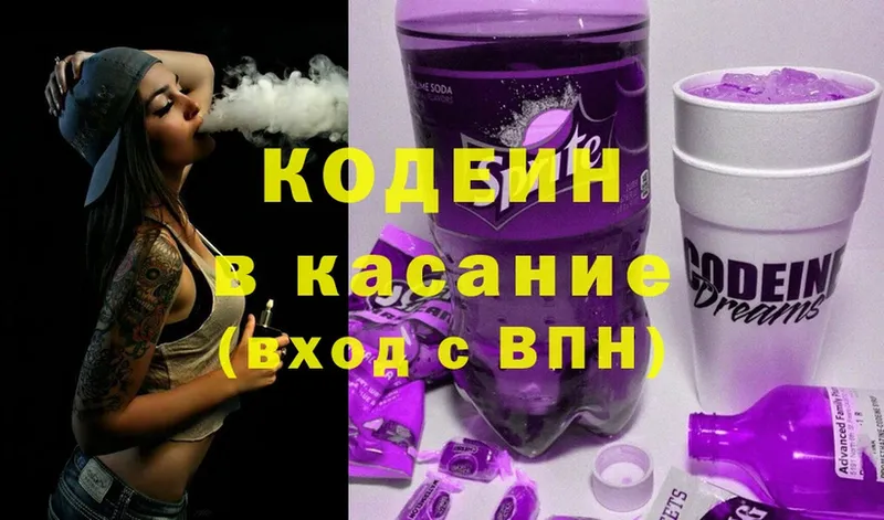 Кодеиновый сироп Lean напиток Lean (лин) Ефремов