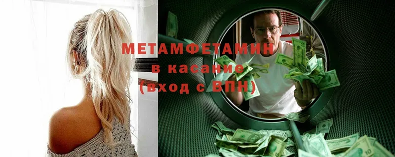 где можно купить   Ефремов  Метамфетамин Methamphetamine 